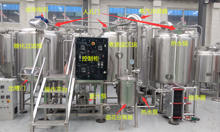 自釀啤酒設備
